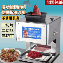 切肉机商用全自动牛逼切鲜肉片机小型家用电动绞肉丁切块不锈钢切