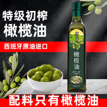 橄榄油西班牙初榨橄榄油食用油250ml瓶装