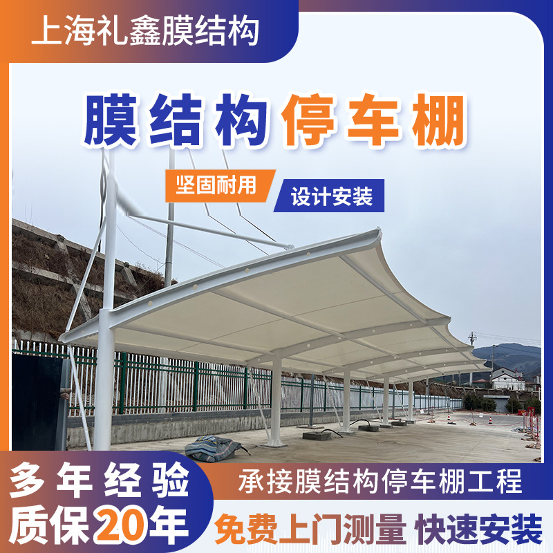户外膜结构双开停车棚 小区电动车自行车棚 张拉膜结构遮阳棚雨棚