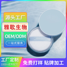 定制OEM 轻透水感定妆蜜粉空气轻薄控油透气提亮肤加工产品化妆品