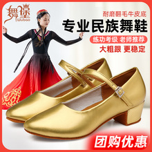 维族跟鞋维吾族摩登跳舞鞋新疆舞蹈鞋金跟鞋民族舞鞋藏族舞广场舞