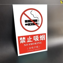 禁烟吸烟标识牌禁止电子烟请勿吸烟警示牌无烟医院诊所PVC牌贴纸
