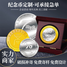 厂家批发金属纪念币景区纪念币周年庆纪念章合金镀金银币