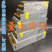 外贸LED监控开关电源5V12V24V36V48V60V5A10A15A20A30A40A50A60A1