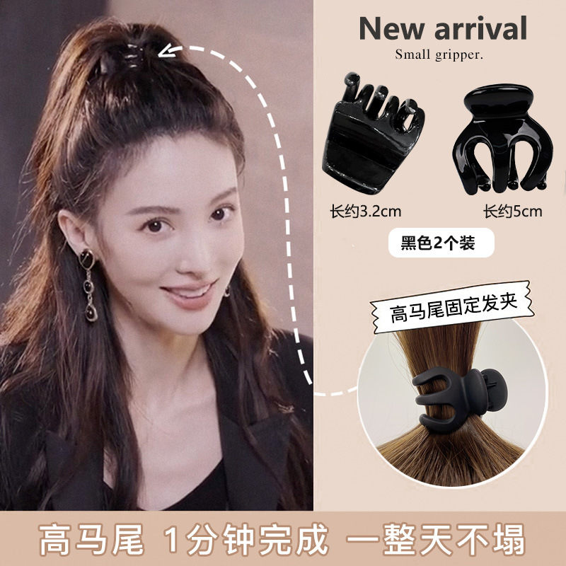 Jinchen Same Style High Ponytail Claw Clip Fixed Gadget Barrettes Female Black Small Jaw Clip Anti-Collapse Back Head Shark Clip