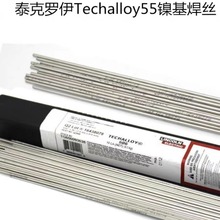 美国泰克罗伊Techalloy55镍基焊丝ENiFe-CI进口镍铁合金电焊丝1.2