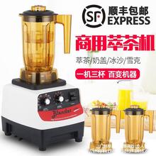 厂家商用萃茶机奶茶店沙冰机静音奶盖机粹茶机多功能冰沙机雪克机