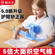 儿童写字坐姿矫正器课室写作业带肘托护臂硅胶语音视力保护器批发