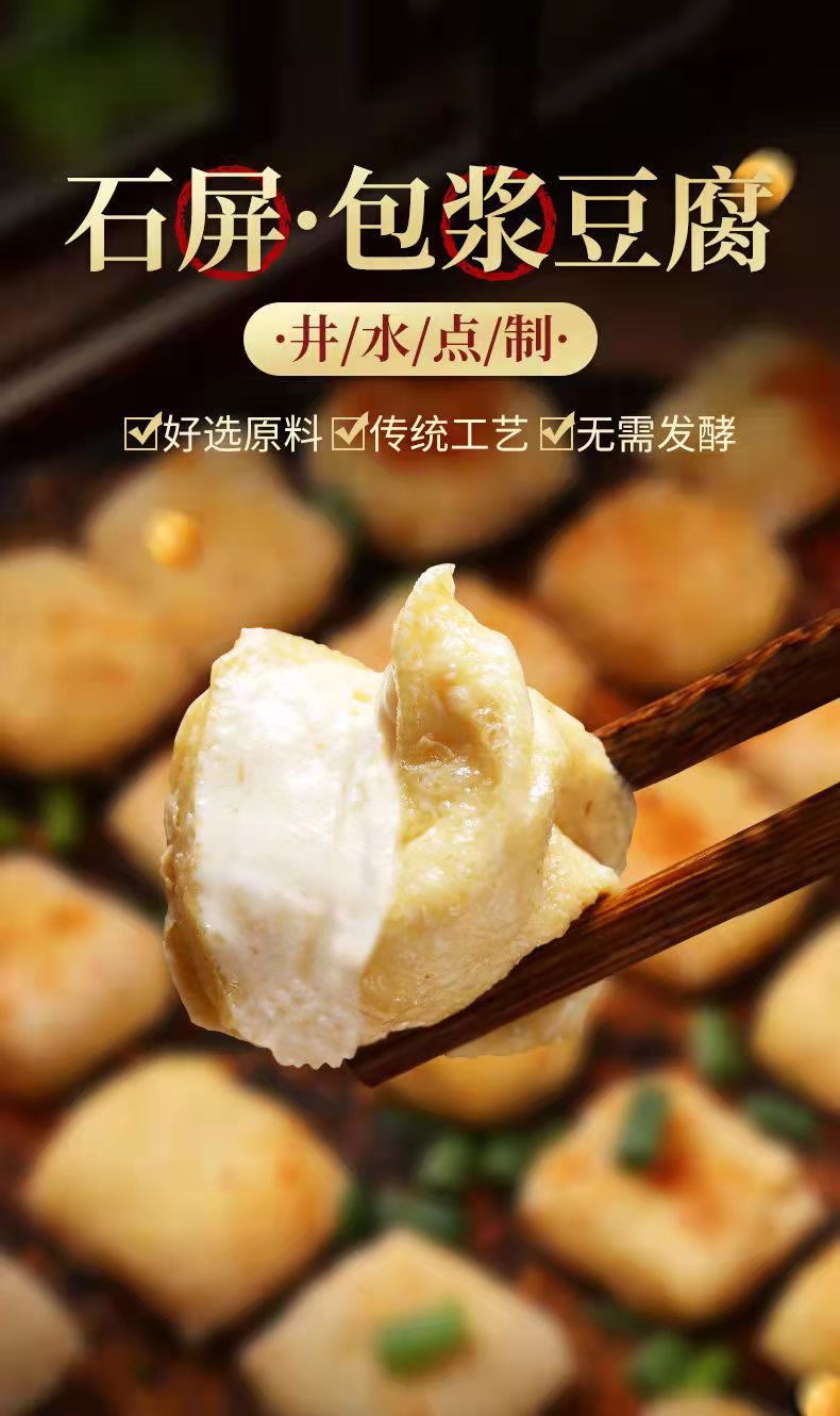 云南包浆豆腐商用石屏特产爆浆烤烧烤嫩臭豆腐建水现货700克/盒
