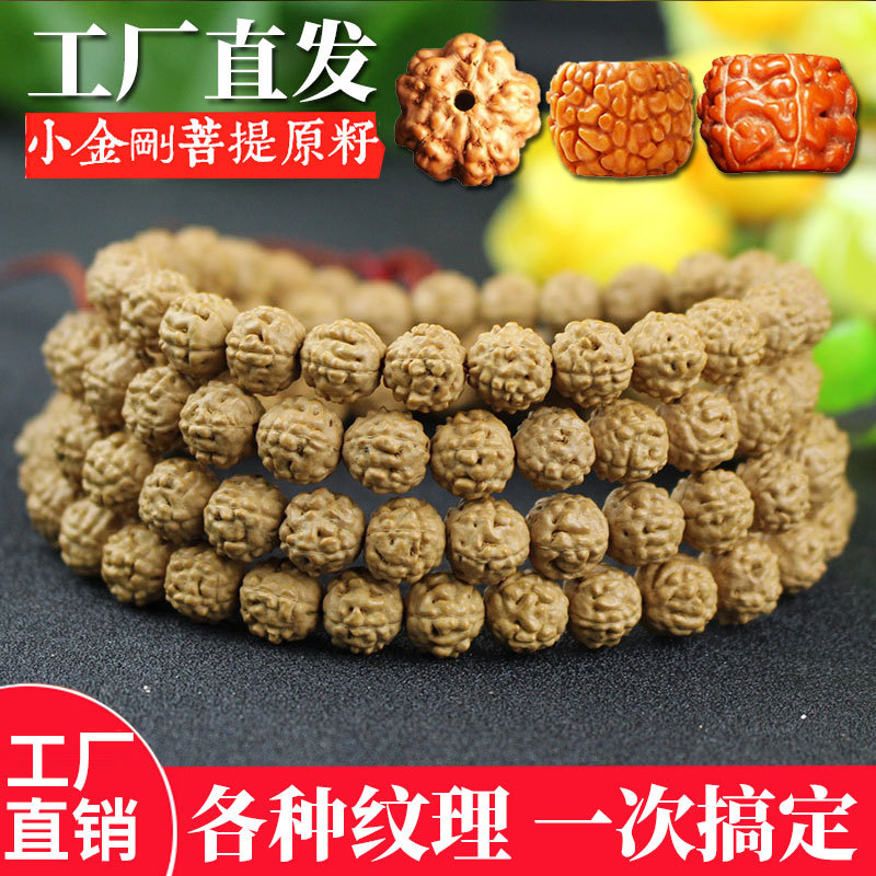 Factory Wholesale Dragon Scale Bodhi Seed Beads Bracelet Original Seed Collectables-Autograph Bracelet Men and Women Couple Small Jingang Bodhi 108