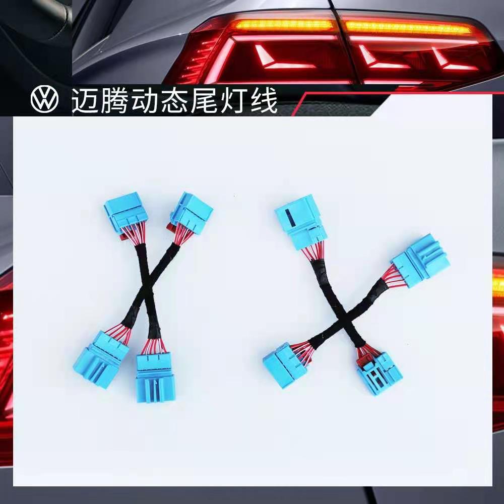 颜色一根单价,四根一套货号465加印logo不可以型号157456尺寸动态尾灯