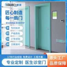 工厂直营洁净医院钢质门医用门病房净化医疗门平开门医生诊室门