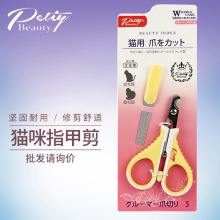 petiybeauty宝丽宠物指甲剪猫咪幼猫成猫指甲钳宠物用品批发