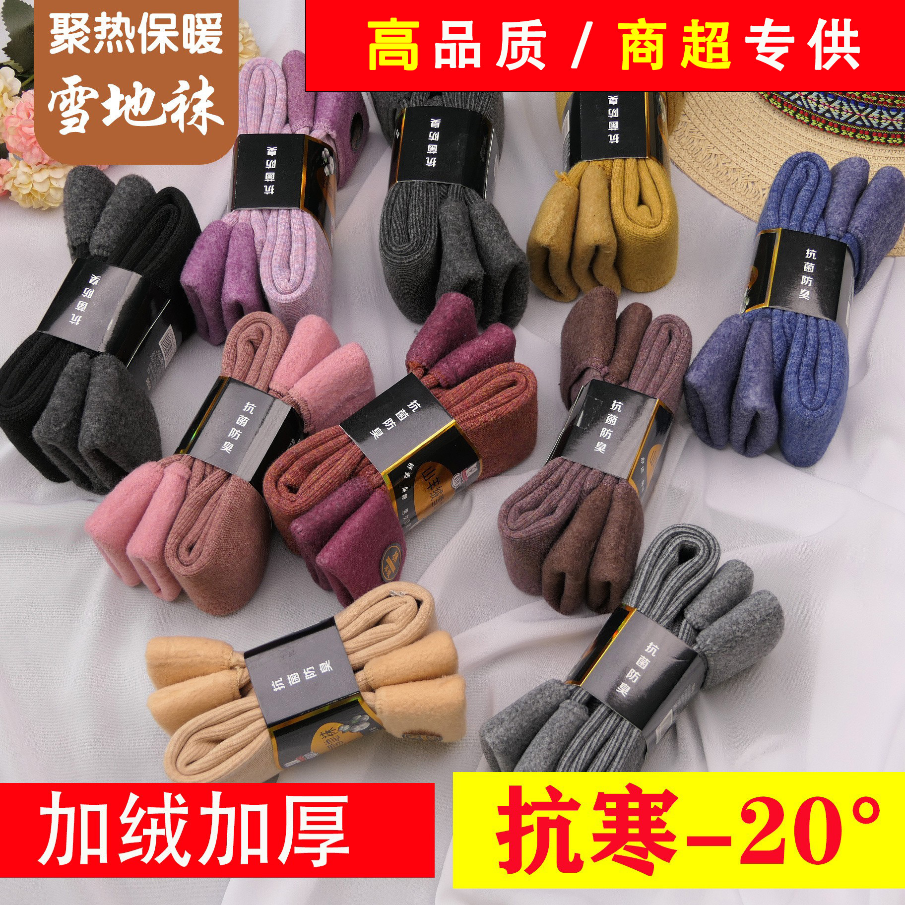 雪地袜加绒加厚冬季山羊绒男女新款韩版保暖家居地板月子袜堆堆袜