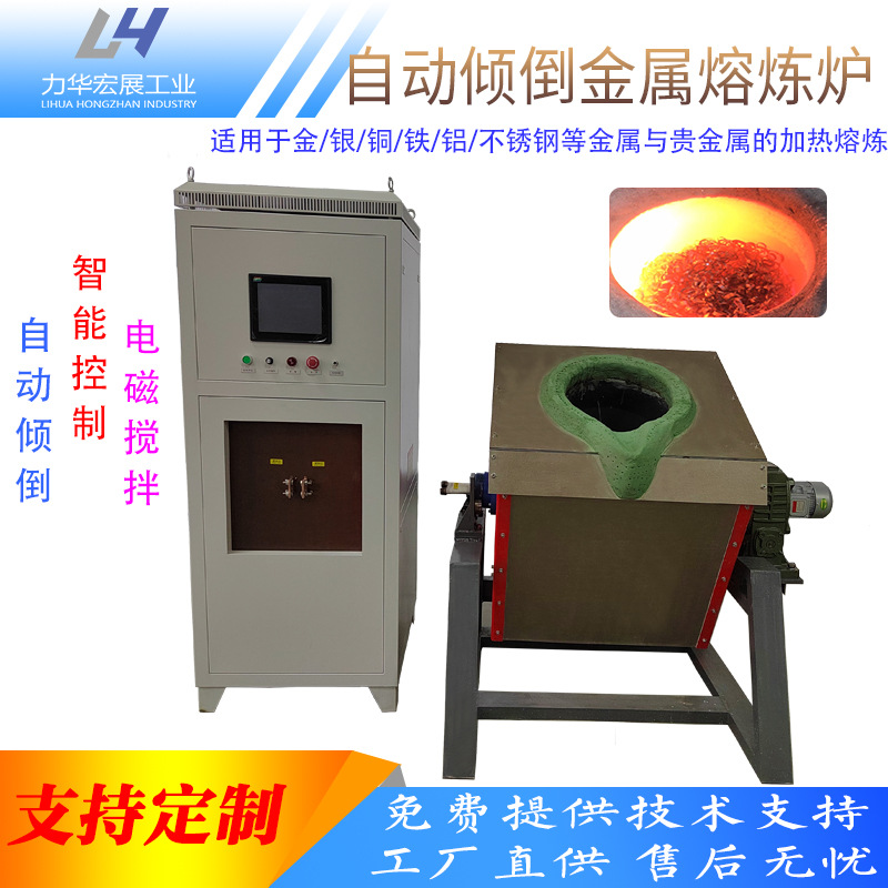 常州厂家中频金属熔炼炉铜熔炼炉铝熔炼炉钢铁熔炼炉易拉罐熔炼炉
