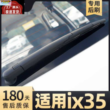北京现代IX35后雨刮器12款原厂21原装汽车专用胶条摇臂后总成雨刷
