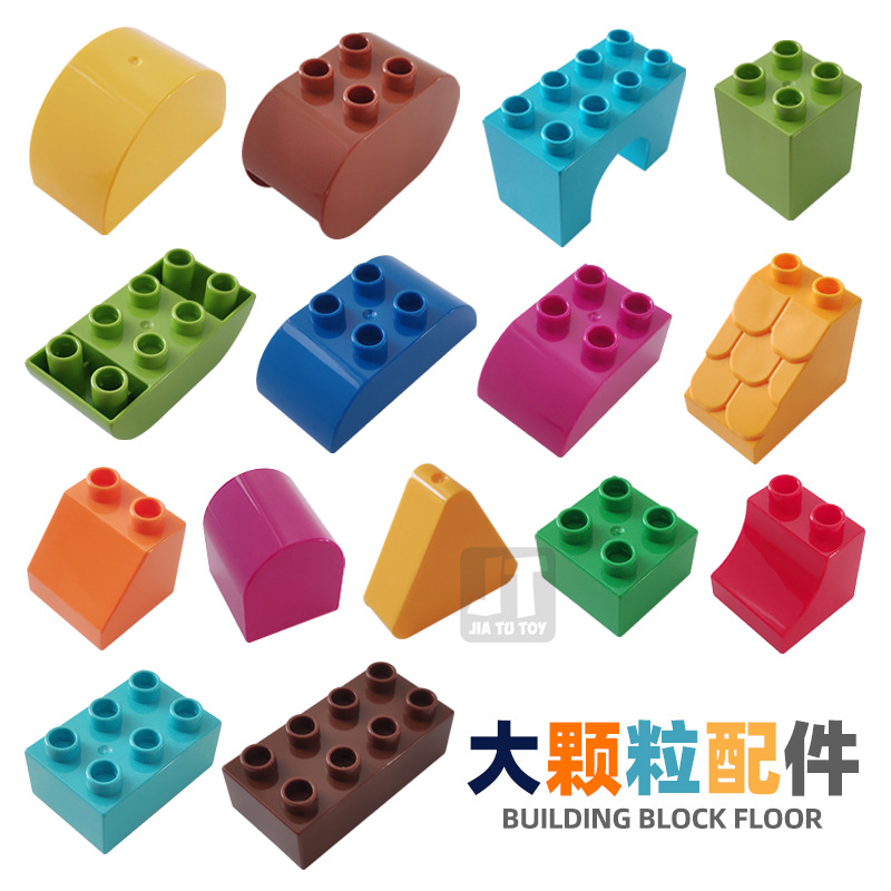 大颗粒积木通用散装配件兼容乐高基础件宝宝启蒙益智拼装玩具零件