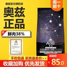 奥兹狗粮奶糕幼犬2.5kg5斤泰迪贵宾比熊金毛中小型犬通用型10营养