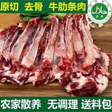 牛肋条牛肉肉国产新鲜原切黄牛去骨牛排肉农家散养批发混批