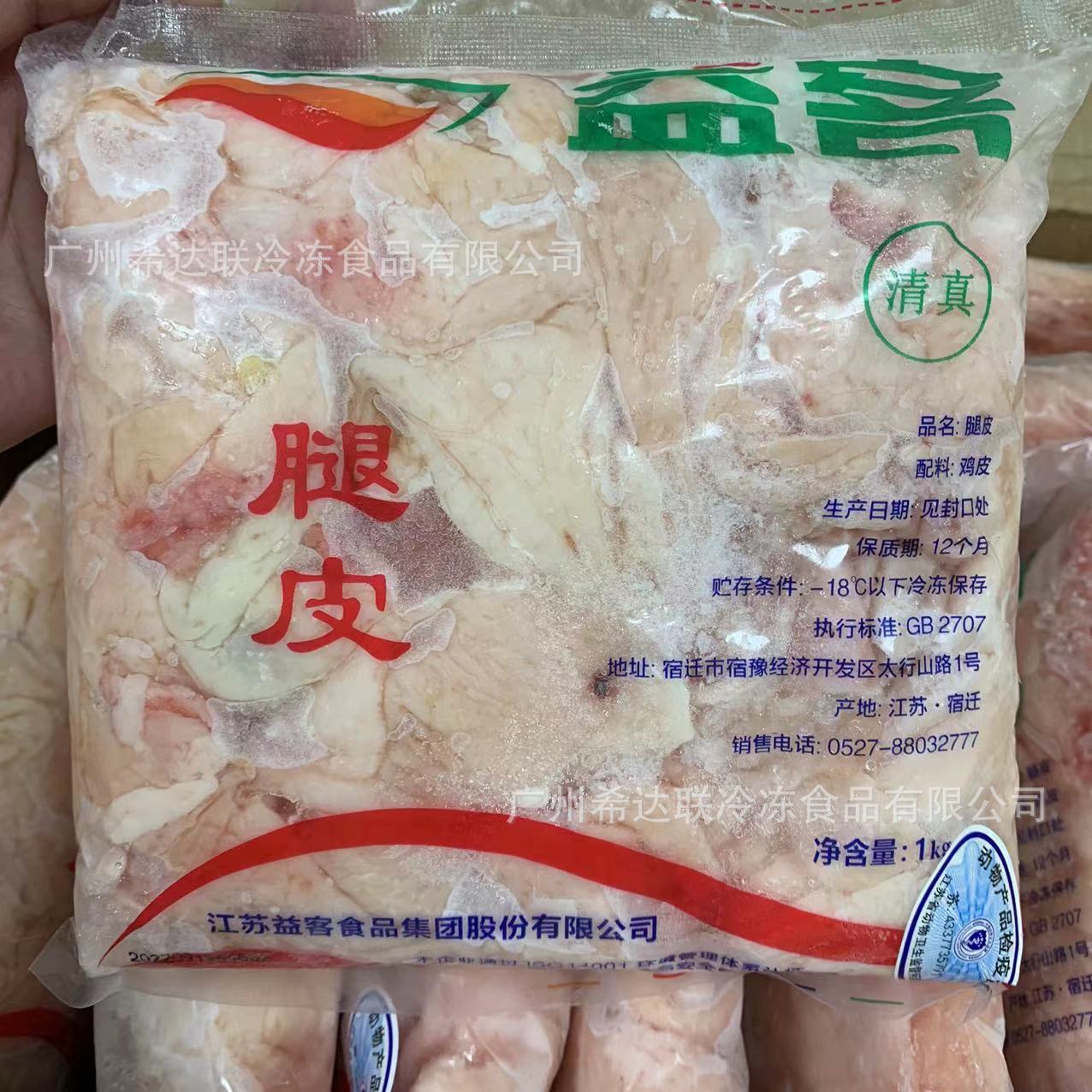 冷冻鸡腿皮 生鲜鸡皮 24斤/件 铁板烧烤食材冷冻鸡皮 鸡腿皮-阿里巴巴