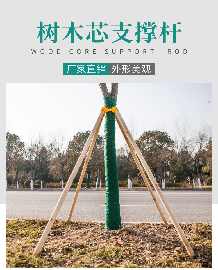 园林植物架园艺用品支架稳固保护养护防滑定型小树支撑杆杨木圆棍