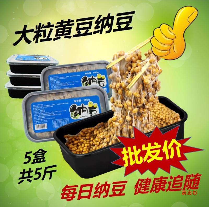 纳豆日本进口发酵1斤3斤5斤大包装产组合整箱冷冻速食即食品-阿里巴巴