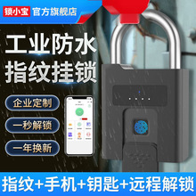 挂锁通防盗锁通用锁具门锁钥匙不锈钢户外防水智能指纹密码锁