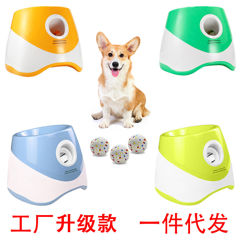 宠物玩具网球投球器智能狗狗抛掷机多色充电自动宠物抛球器网红款