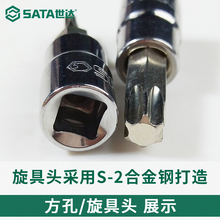 813B内六角套筒批头t20t25t30t40小飞旋具头花键工具梅花套筒