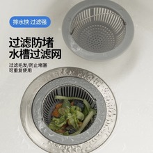 厨房水槽过滤网洗菜盆漏斗洗碗水池下水道防堵提笼盖器过滤隔渣网