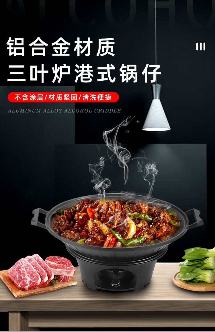 家用小火锅干锅仔不沾干锅酒精锅商用火焰大小可调节平底不粘干锅