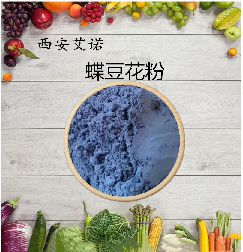 蝶豆花粉99蝶豆花提取物水溶糖果饮料染色粉500g袋
