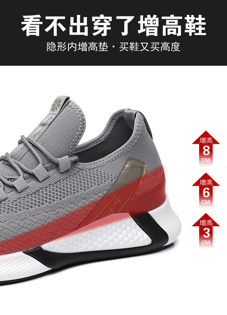 春季新款男士增高鞋8cm6cm透气潮运动休闲网鞋内增高飞织跑步鞋男