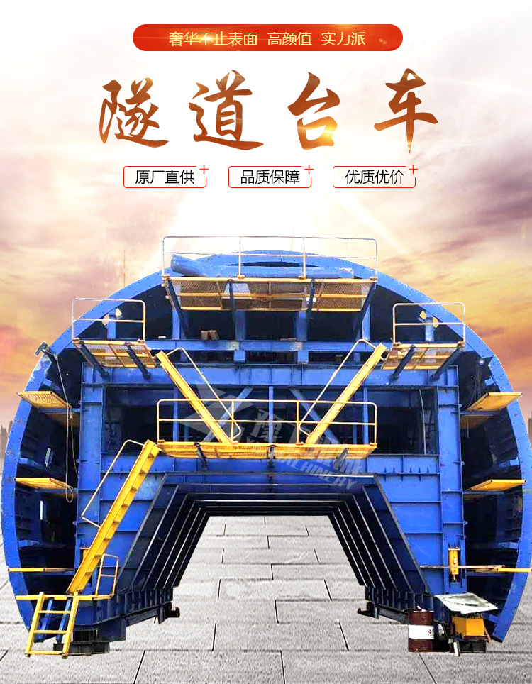 隧道衬砌台车全液压自行走砼二次衬砌台车地铁施工网架式衬砌台车