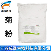 菊粉 食品级 甜味剂  水溶性膳食纤维粉 菊粉价格
