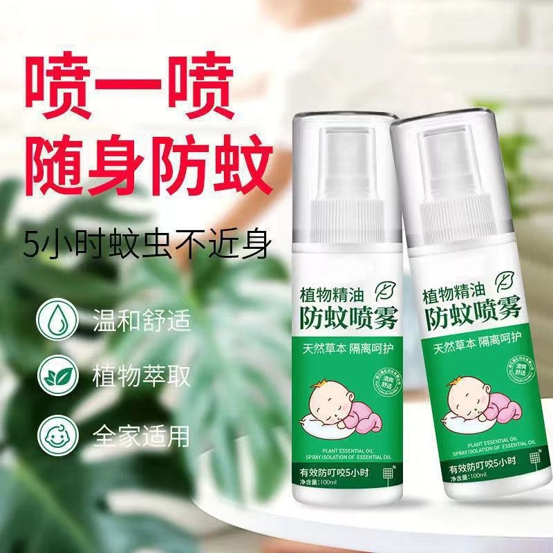 Mosquito Repellent Spray Summer Portable Mosquito Repellent Liquid 1ml Outdoor Long-Lasting Protection Mosquito Repellent Liquid Mosquito Spray Manufacturer