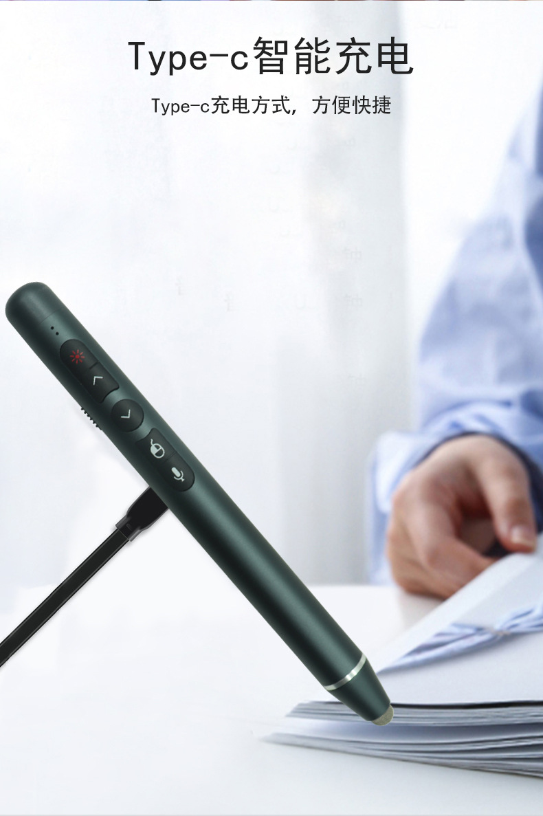 ppt翻页笔q208语音数码款遥控笔电子教鞭 多媒体翻页电子白板笔