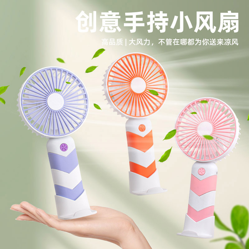 夏季新款简约手持风扇 usb充电迷你便携式学生桌面小风扇礼品