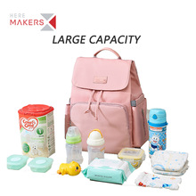 大容量妈咪包双肩包防水透气奶瓶包多功能尿布包母婴包妈妈包定制