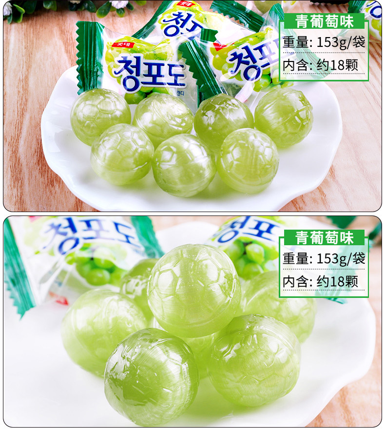 lotte乐天青葡萄硬糖153g/袋韩国进口食品组合糖果小零食婚庆喜糖