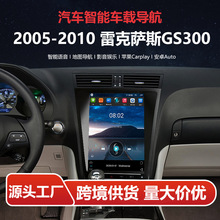 适用于2005-2010年雷克萨斯GS300 无线Carplay蓝牙安卓车载导航仪
