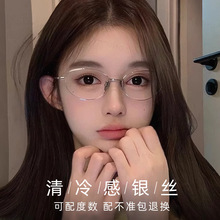超轻纯钛银丝猫眼椭圆眼镜高度数近视可配度数高级感小框镜框女款