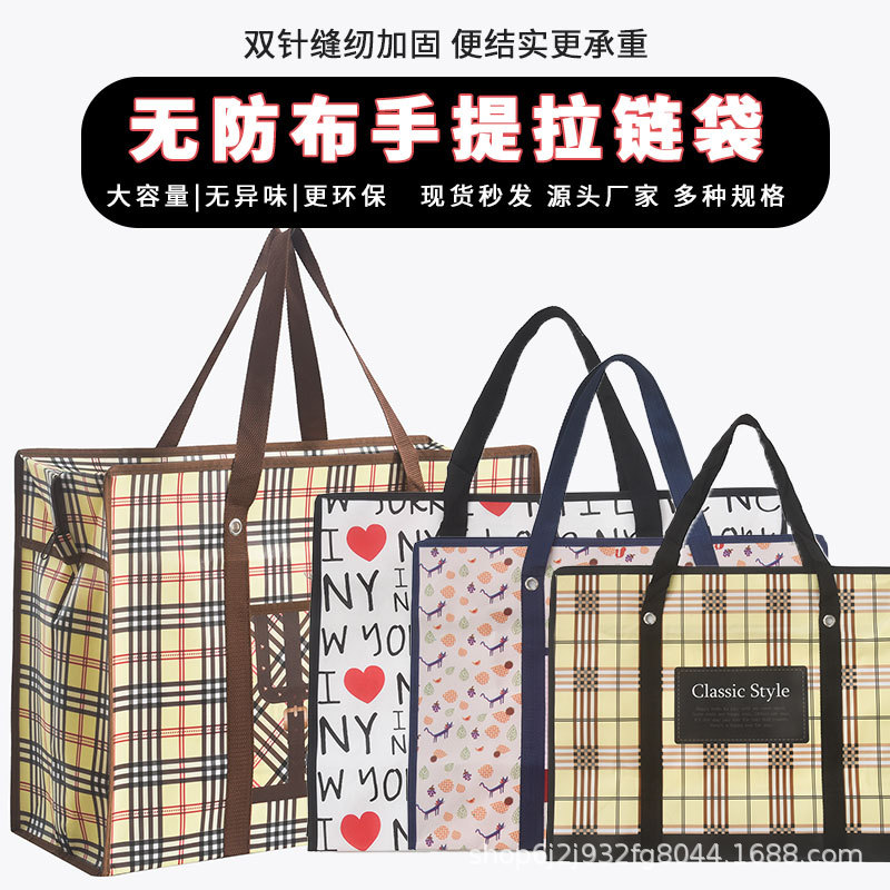 Non-Woven Fabric Moving Packing Bag Quilt Clothes Clothing Luggage Storage Bag Large Capacity Woven Bag Organize the Bag