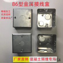 不锈钢接线盒开关86型金属接线盒金属分线拉伸盒八角盒明装连接