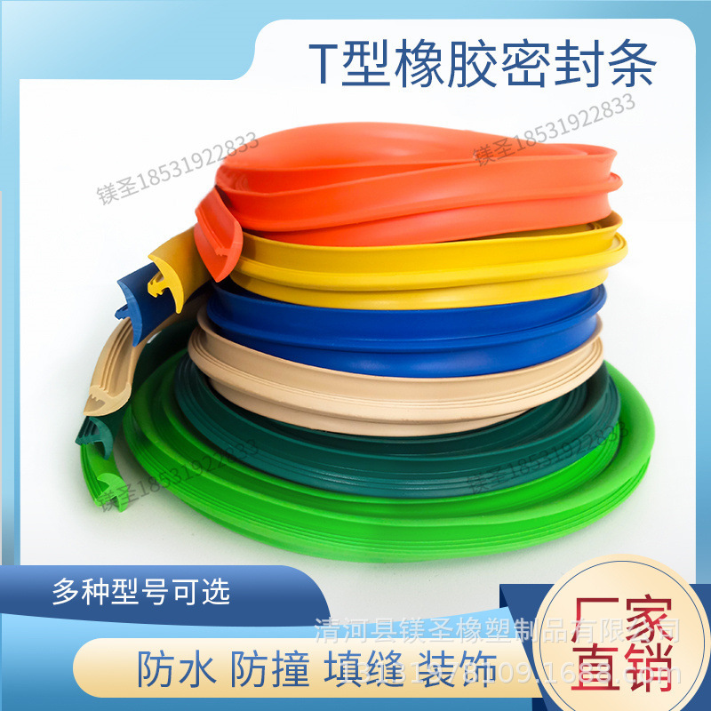 t型密封条 汽车天窗丁字形前挡风挡玻璃防水条车窗车顶防漏水防雨