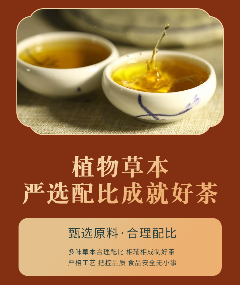 普亨堂百草参七通络茶黄精饮品山楂甘草茶葛根茶桑叶组合茶