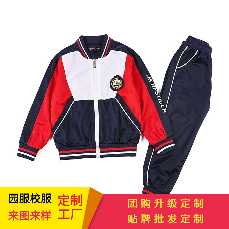 秋季校服套装批发2022新款时尚运动会校服秋冬小学生中学款式