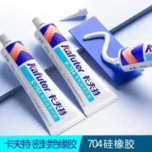 卡夫特K704B硅橡胶强力耐高温硅胶电子元件绝缘密封胶胶水万能胶