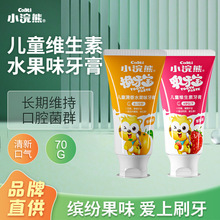 欢动儿童防蛀牙膏 牙医推荐牙膏 保护儿童娇嫩口腔 儿童乳牙防蛀