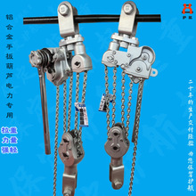 定制精品铝合金手扳葫芦手动牵引机链条葫芦便携式拉紧器紧线器